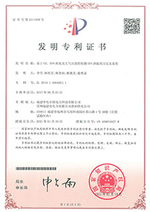 基于O2、SF6濃度及大氣壓強的檢測SF6泄漏的方法及系統發明專利證書