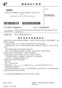授權通知書一種高壓開關柜溫度監測系統和方法