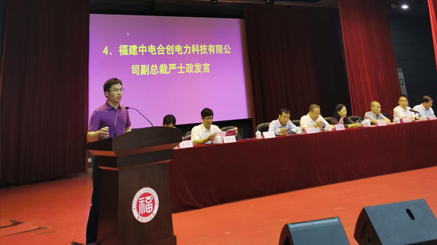 中電合創攜手福州大學“助力專業新生，鼓舞行業新人”